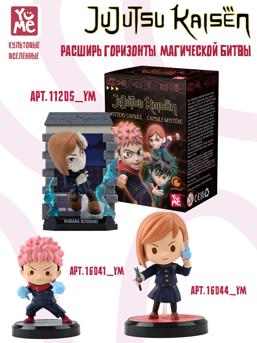 Фигурка Yume Магическая битва Махито - фото 9