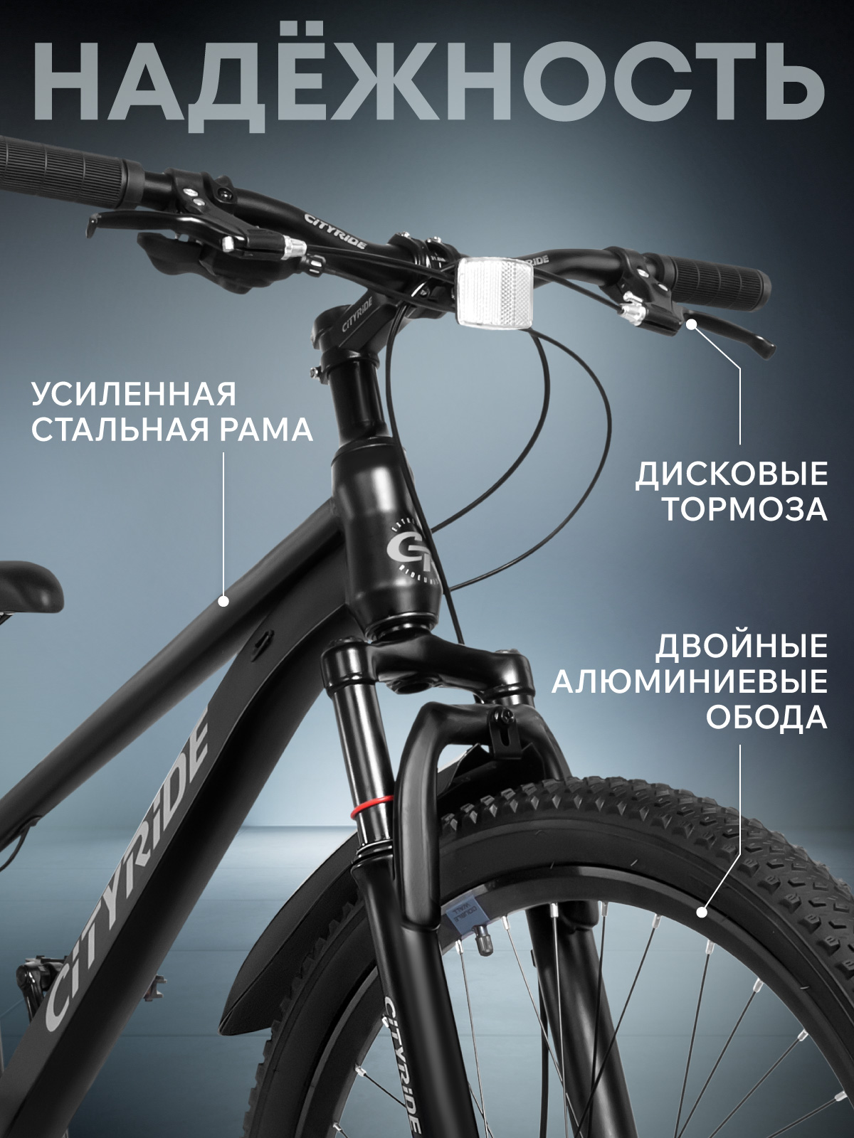 Двухколесный велосипед CITYRIDE 24 дюйма - фото 2