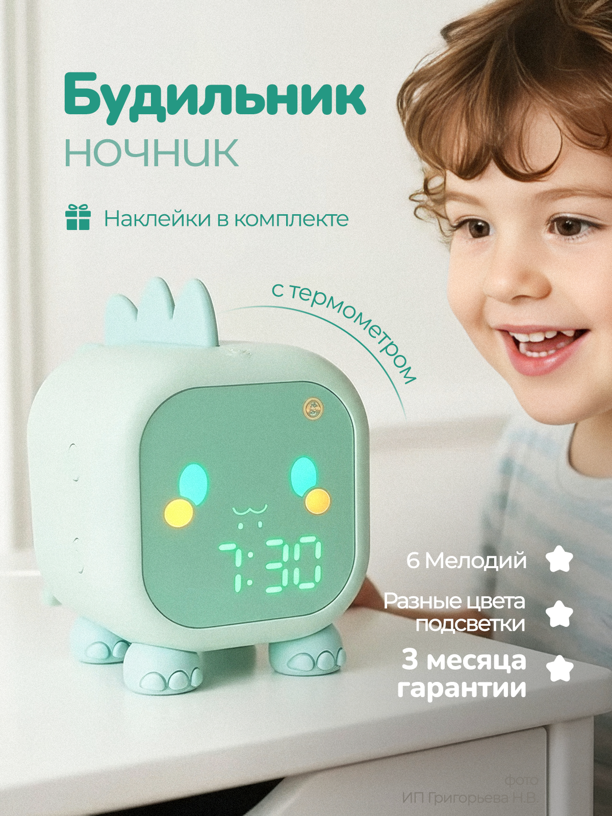 Будильник Хевель зеленый - фото 1