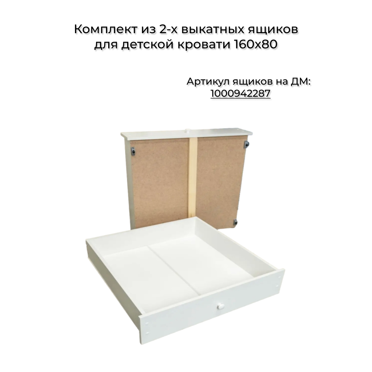 Кровать односпальная Moms charm (белый) - фото 2