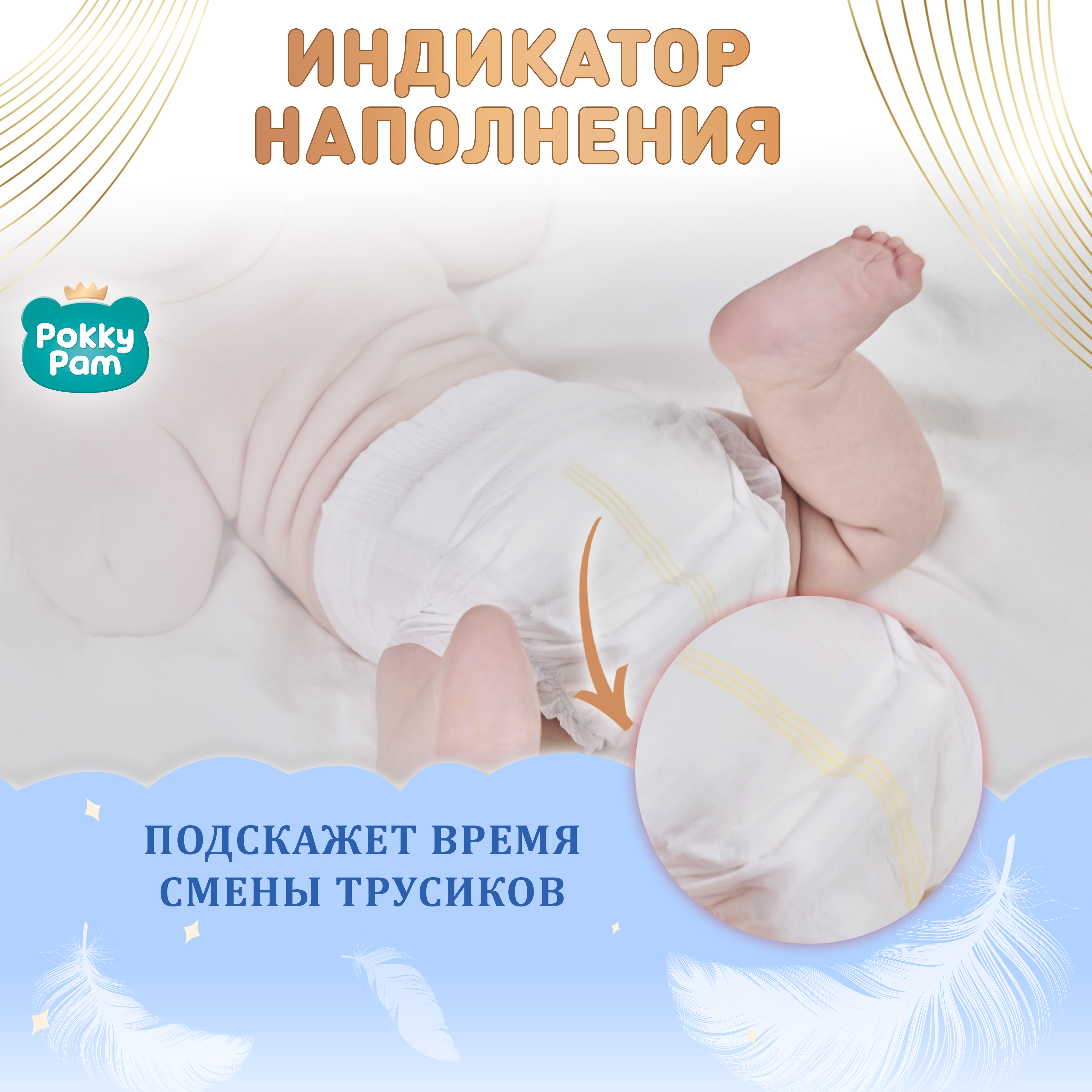 Трусики Pokky Pam XXL (16+ кг) 28 шт. - фото 9