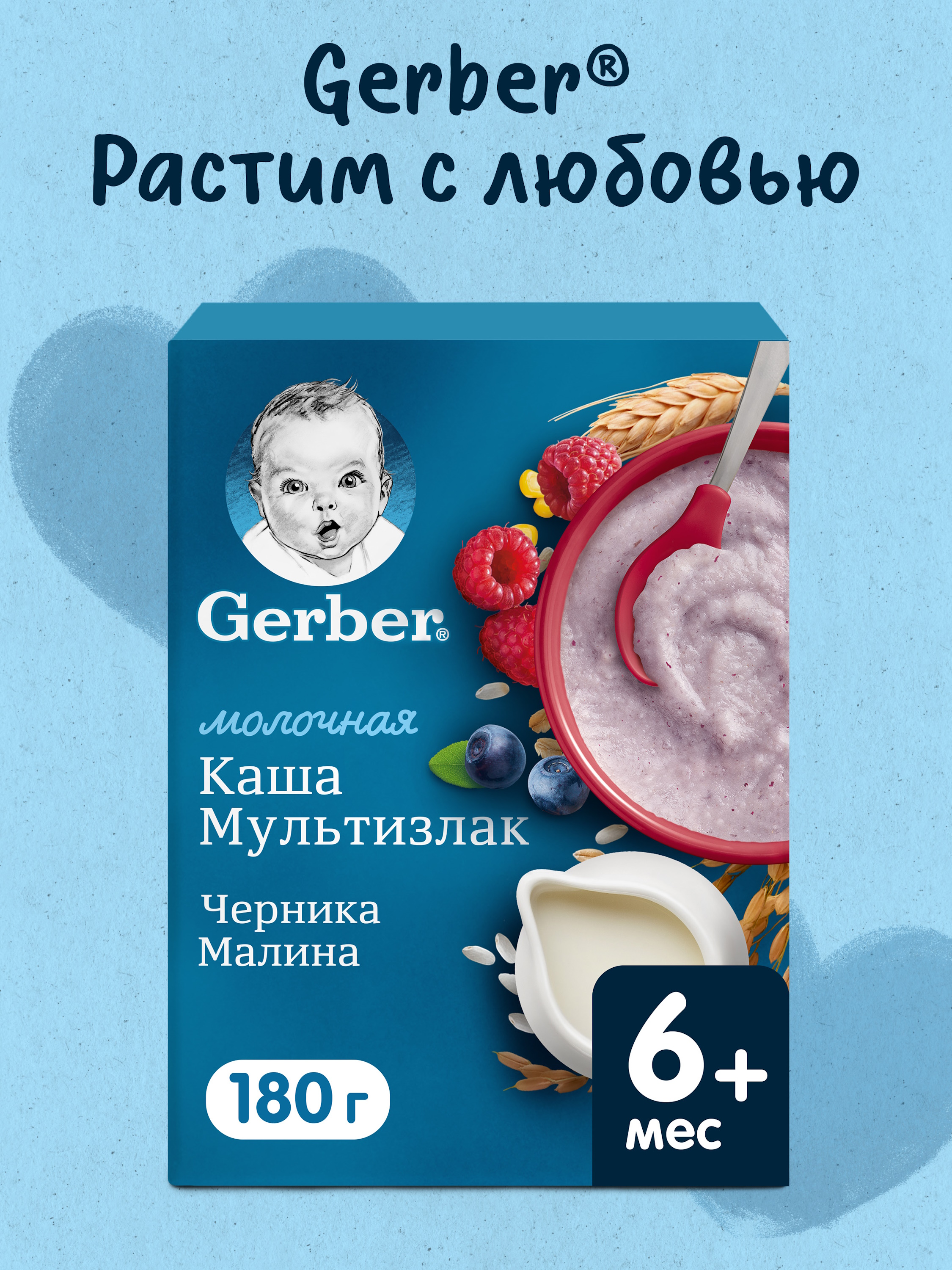 Каша молочная Gerber мультизлаковая с черникой и малиной 180г с 6месяцев - фото 1