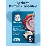 Каша молочная Gerber мультизлаковая с черникой и малиной 180г с 6месяцев