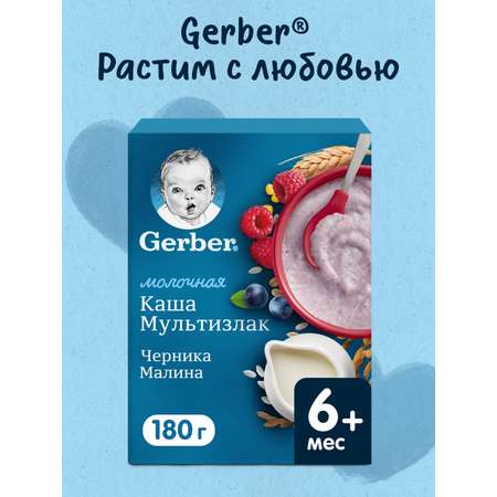 Каша молочная Gerber мультизлаковая с черникой и малиной 180г с 6месяцев