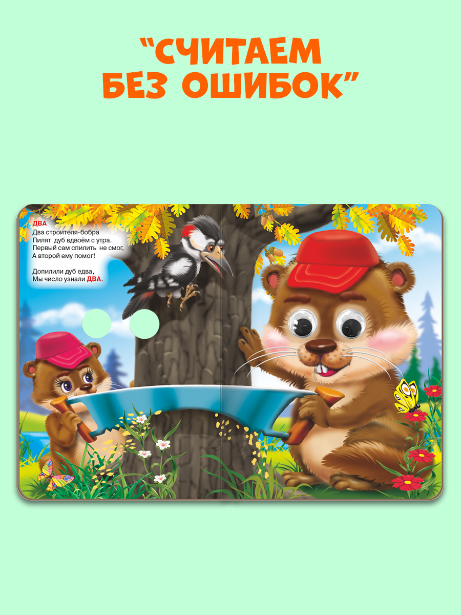 Книжки картонные Проф-Пресс с глазками. 3 шт. Машины+Техника и транспорт+Считаем без ошибок - фото 5