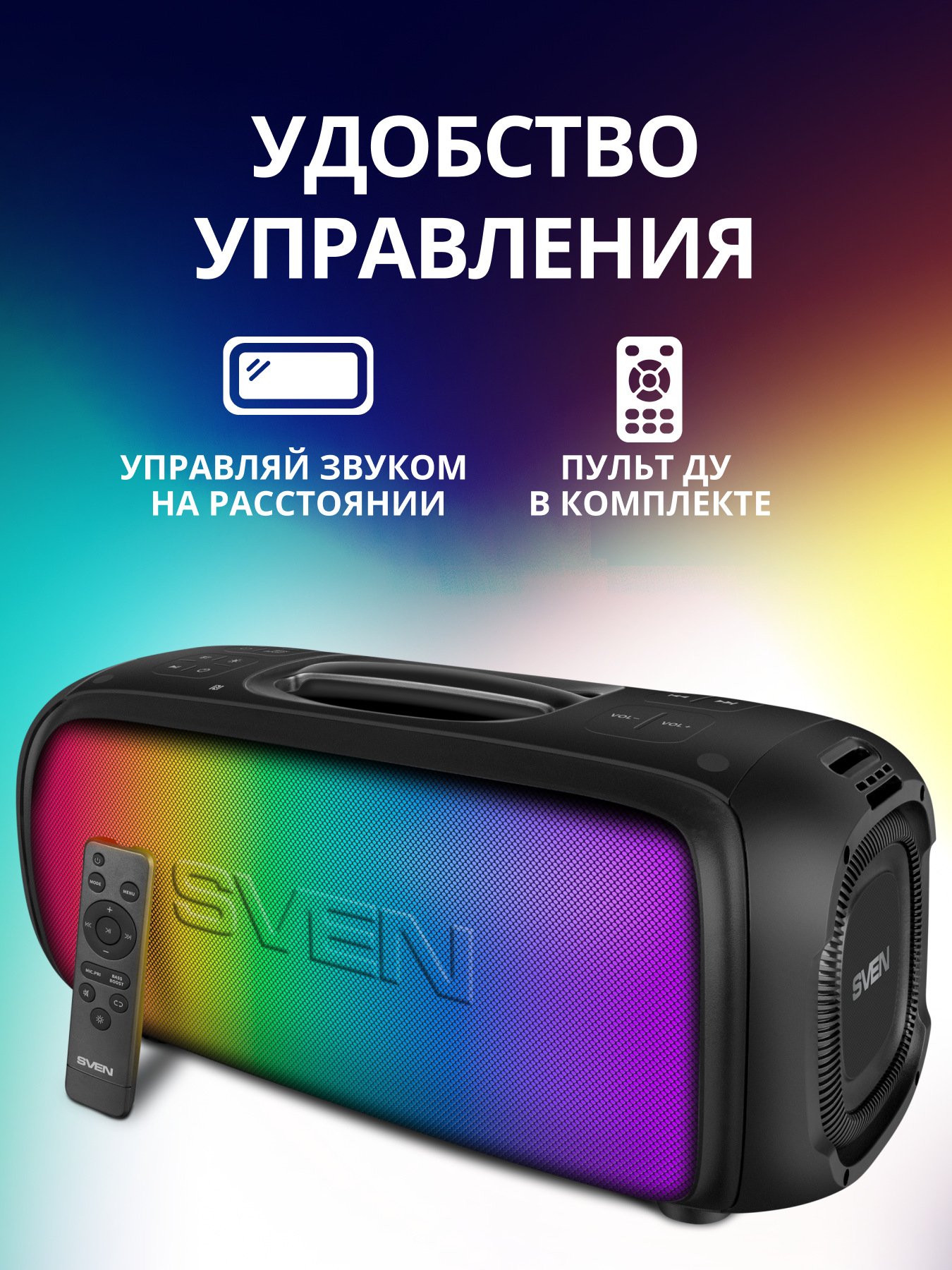 Колонка bluetooth SVEN PS-860 - фото 10