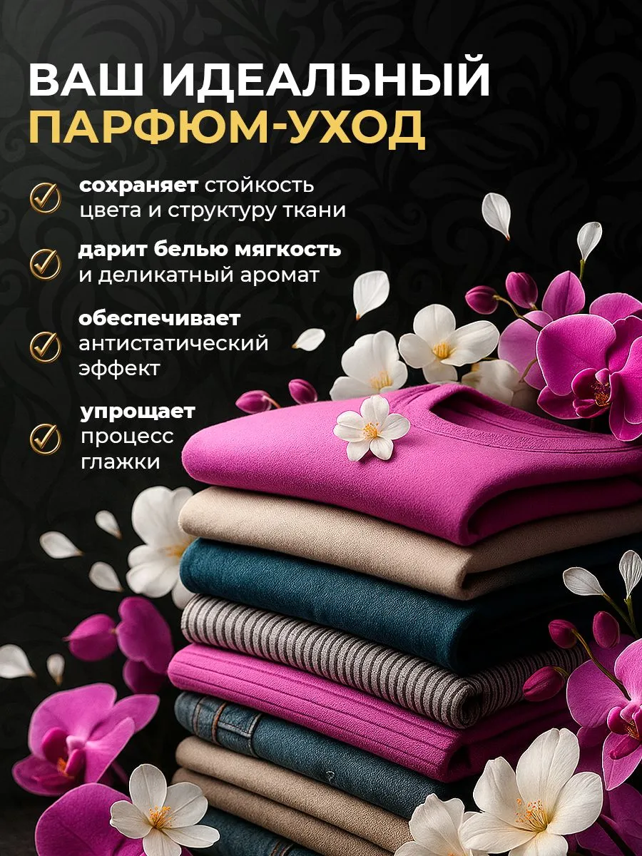 Гель для стирки Lavandel Cashmere Orchid 5 л - фото 2