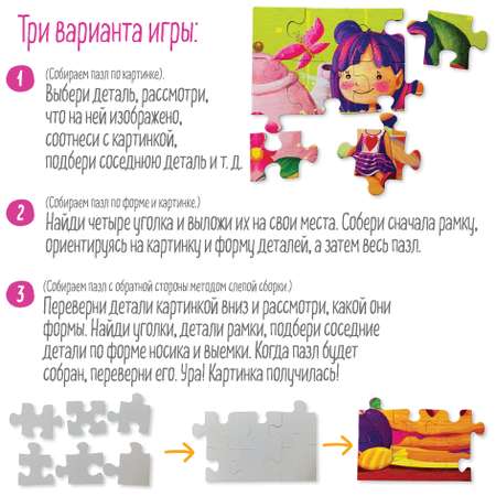 Пазл Айрис ПРЕСС