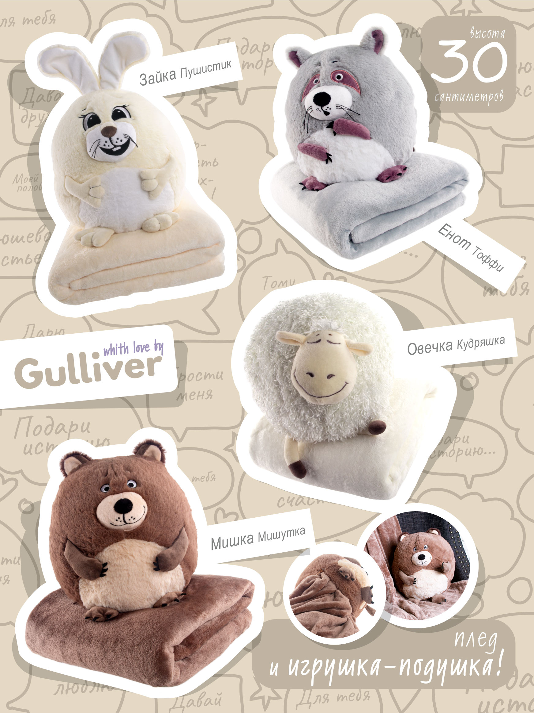 Игрушка мягкая Gulliver - фото 12