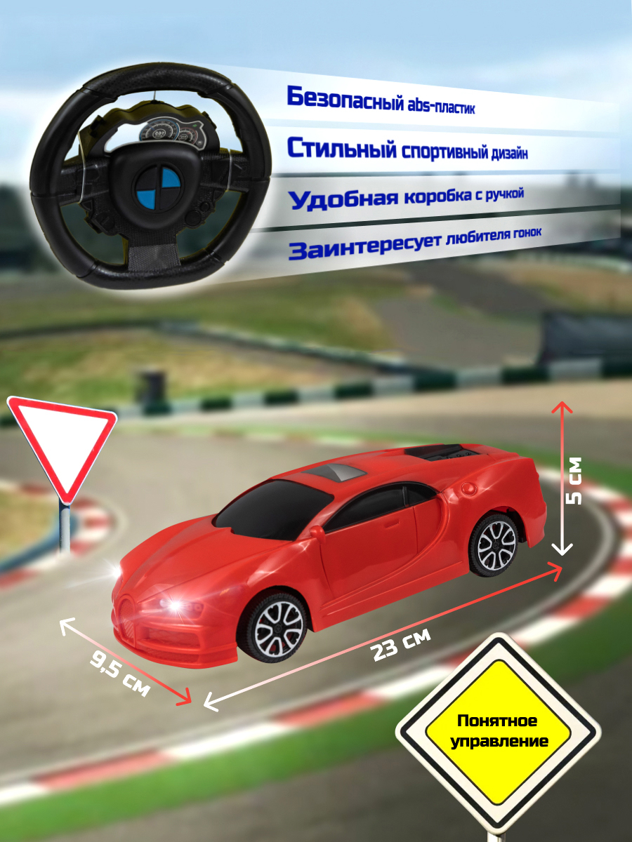 Автомобиль РУ ГлавИгрушка - фото 2
