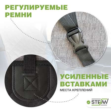 Автогамак для животных Stefan чехол на заднее сиденье 125*137см черный