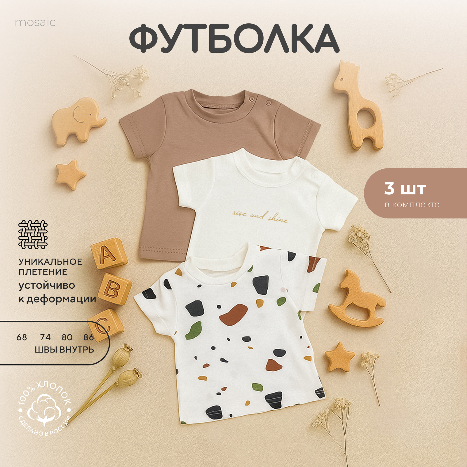 Футболка 3 шт Rant 4670078650375 - фото 2