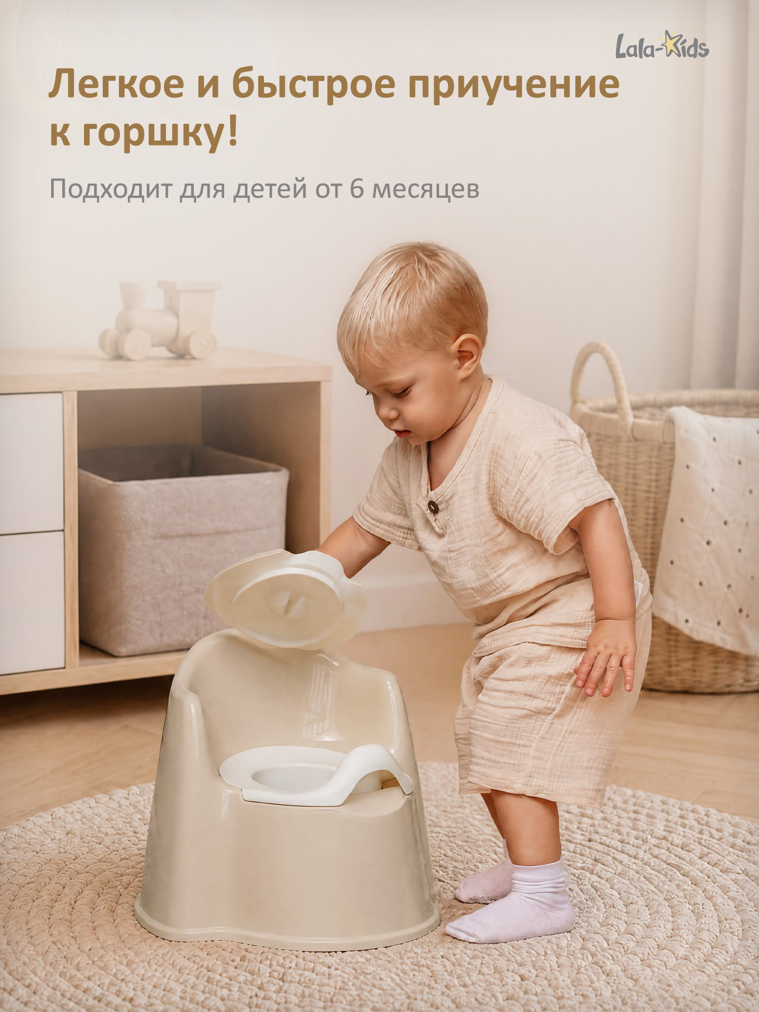 Горшок LaLa-Kids Трон стульчик бежевый - фото 2