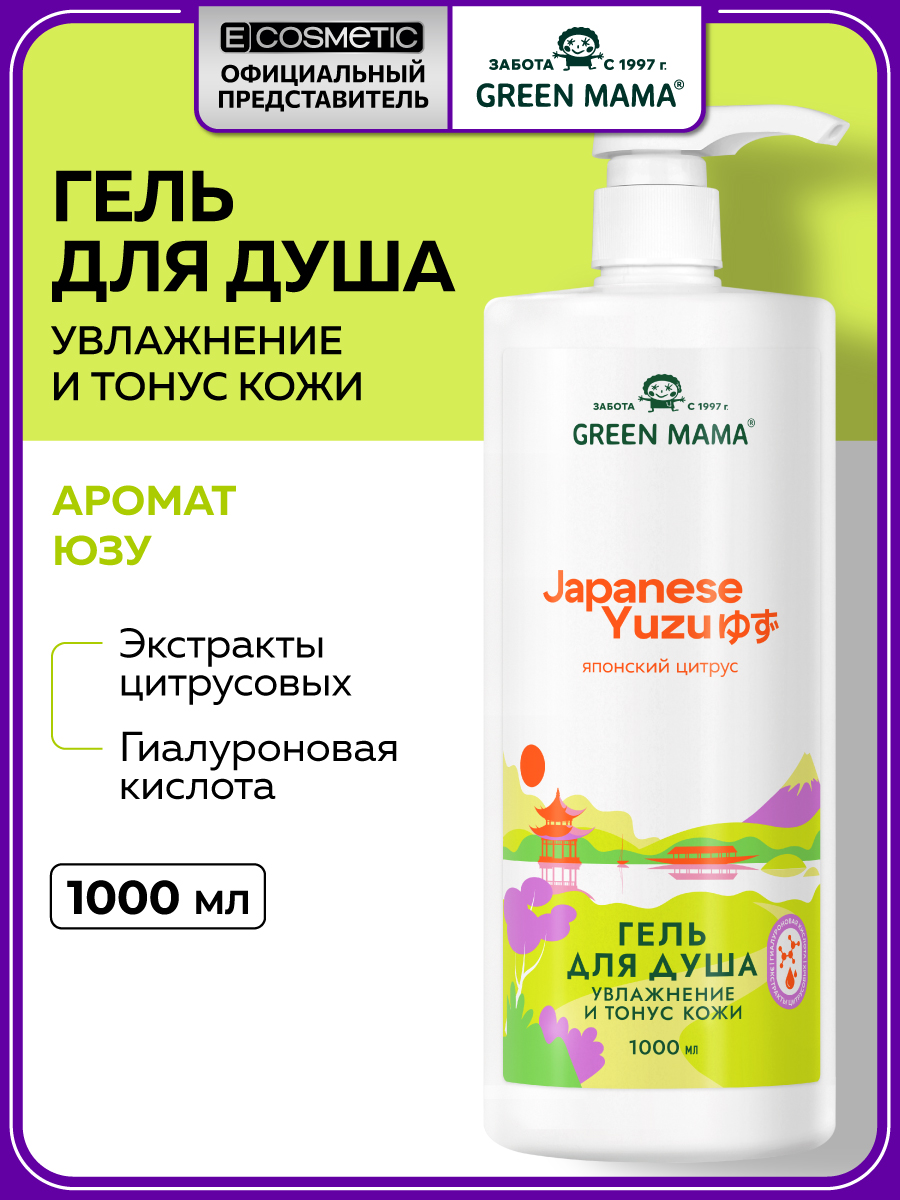 Изображение товара Гель для душа Green Mama JAPANESE YUZU 1000 мл увлажнение и тонус кожи
