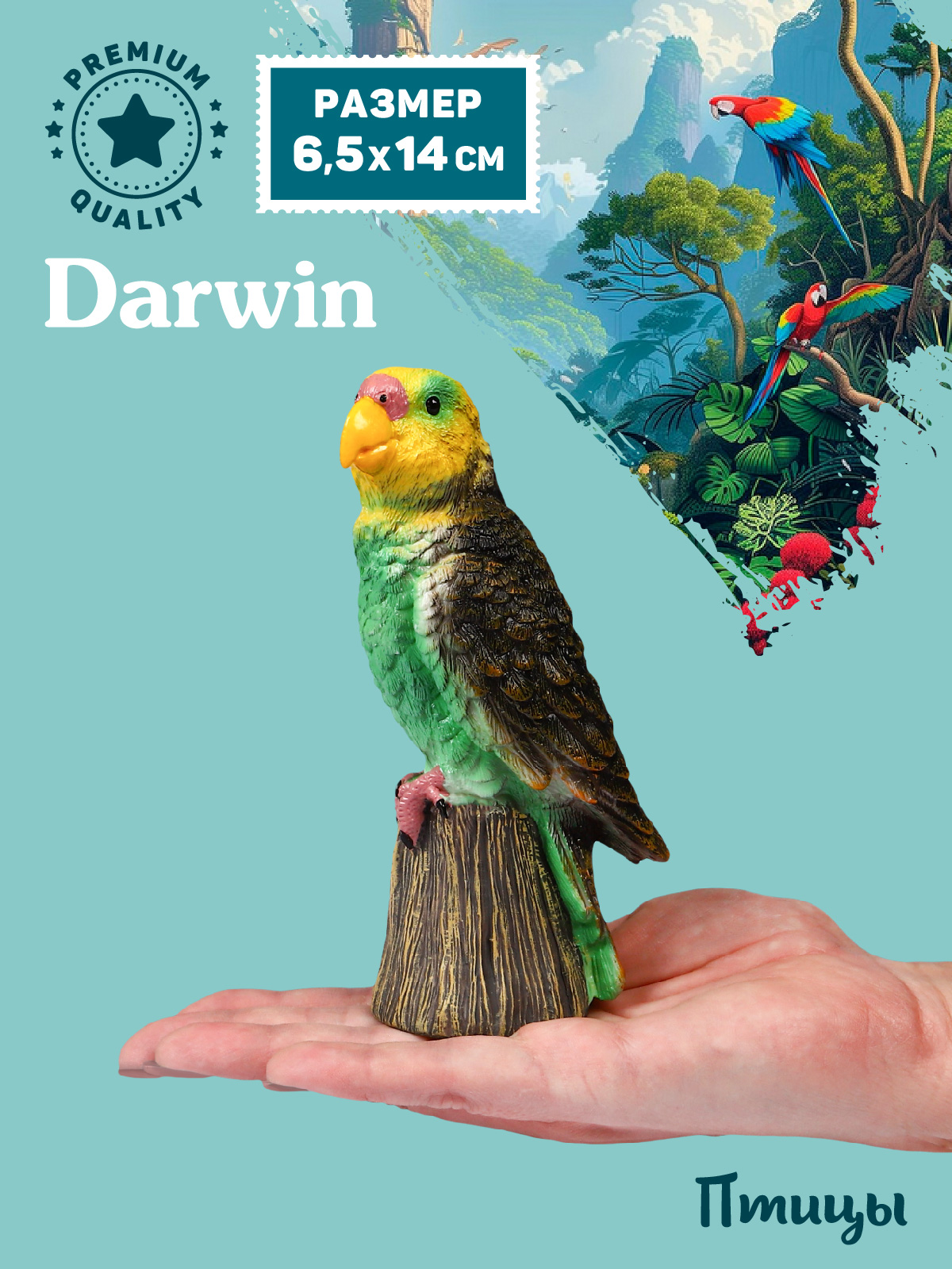 Фигурка DARWIN Птицы Волнистый попугай - фото 2