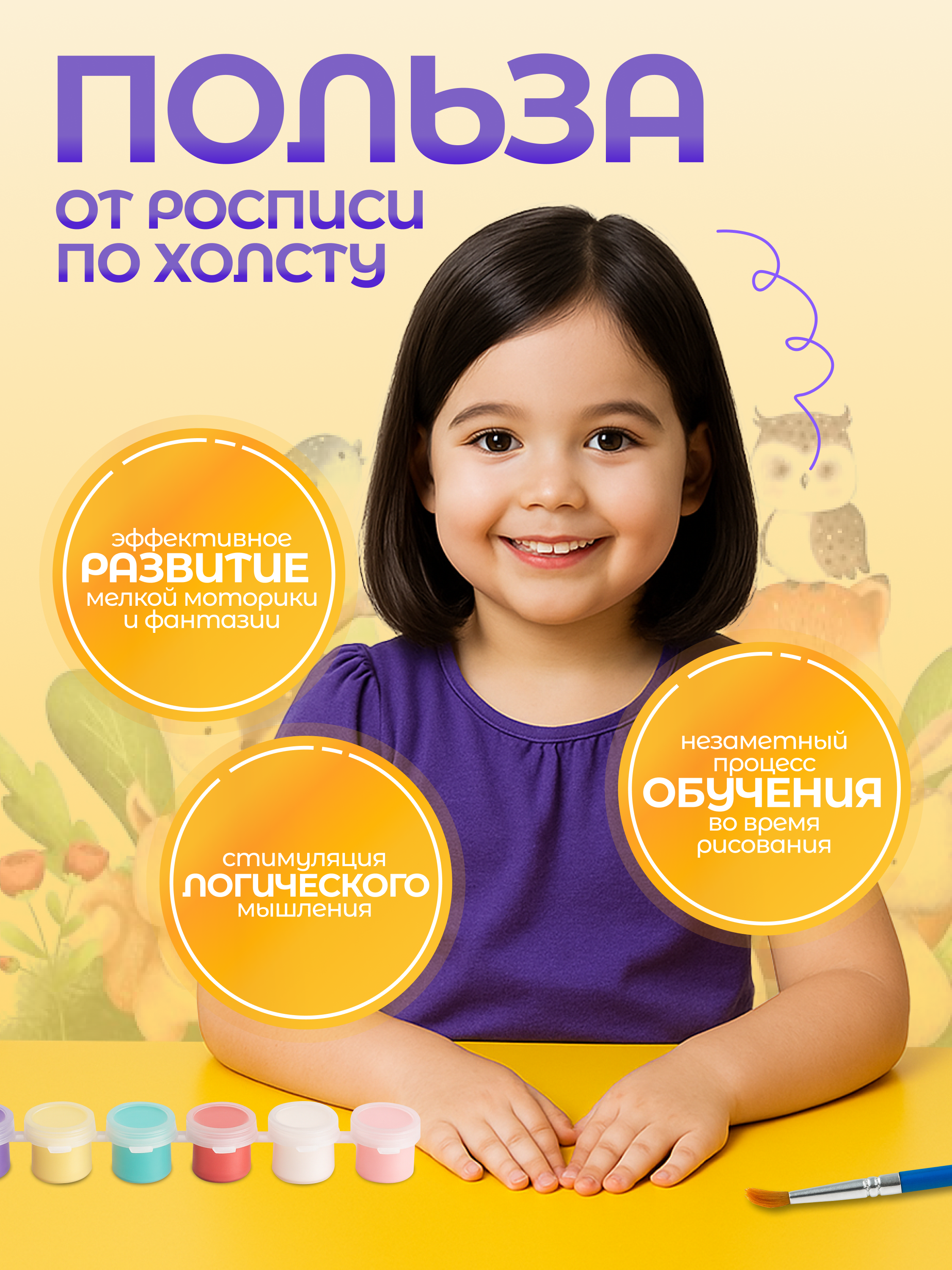 Картина по номерам Magic Stories - фото 4