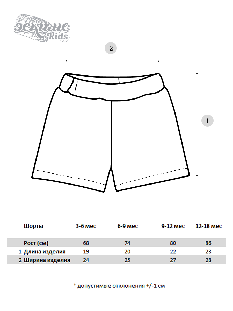 Шорты 2 шт Эскимо 202-8142 - фото 6