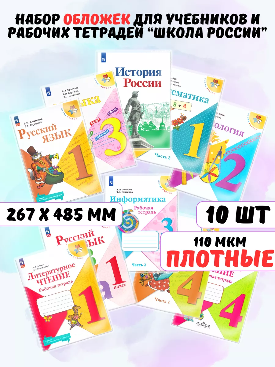Обложка AXLER 26.7 x 48.5 см 10 шт. - фото 1