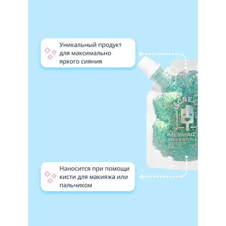 Глиттер ISCREAM Mermazing гель тон 04 under the sea