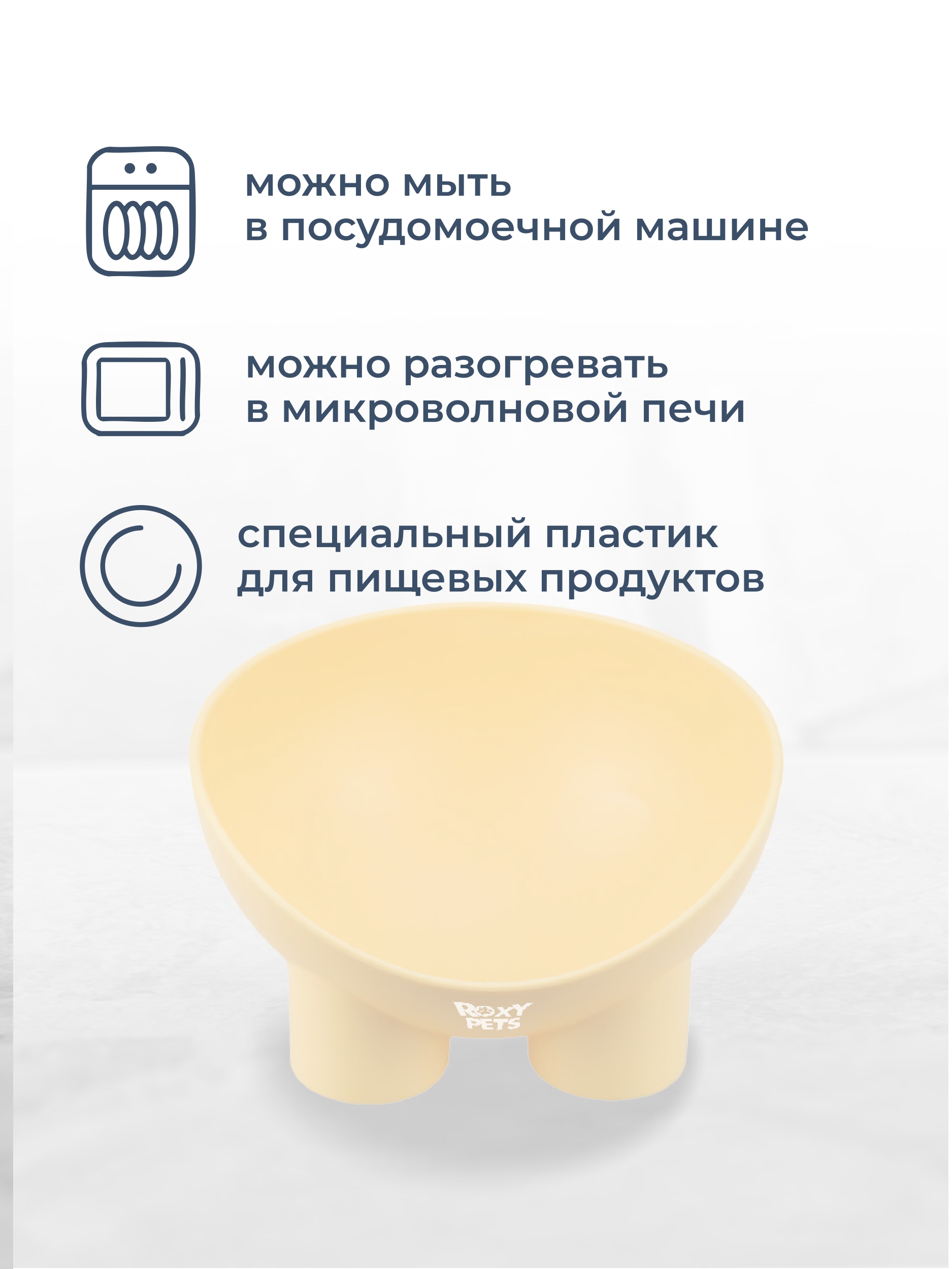 Миска для кошек и собак ROXY PETS 300мл - фото 7