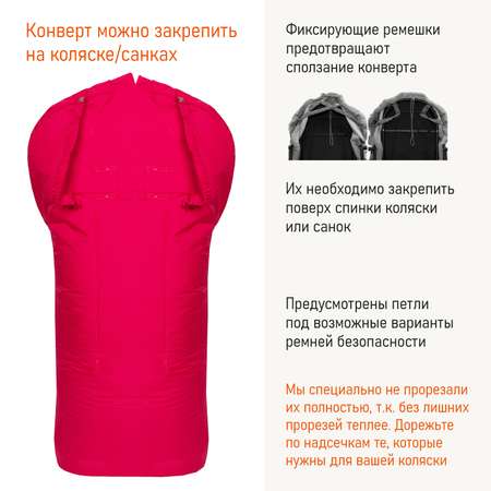 Конверт в коляску Чудо-Чадо New Classic