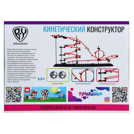Конструктор BY кинетический