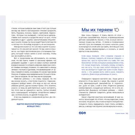 Книга Clever Любить нельзя воспитывать