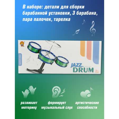 Игрушка музыкальная Veld Co барабаны