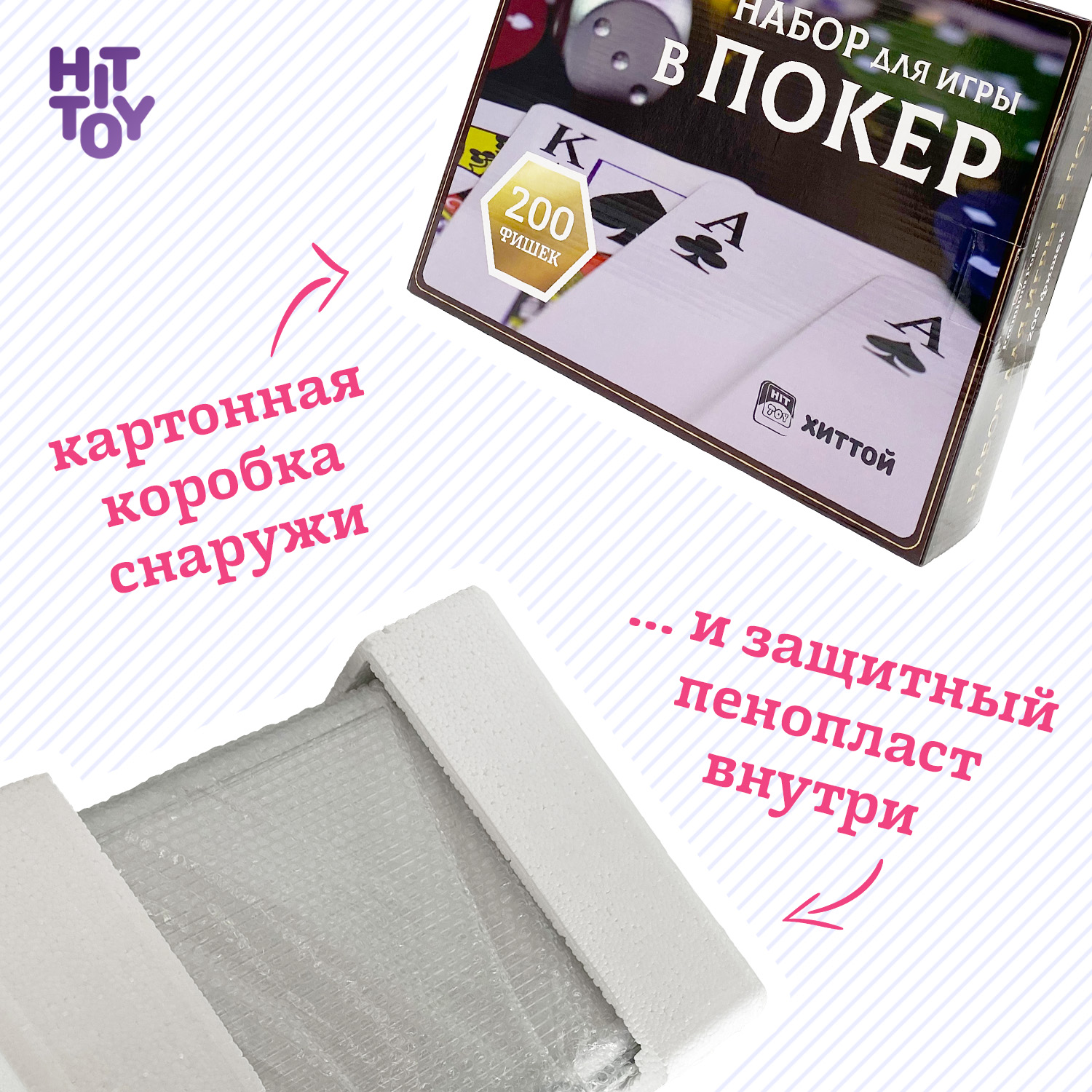 Настольная игра HitToy - фото 6