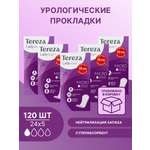Прокладки TerezaLady Micro Урологические 120шт