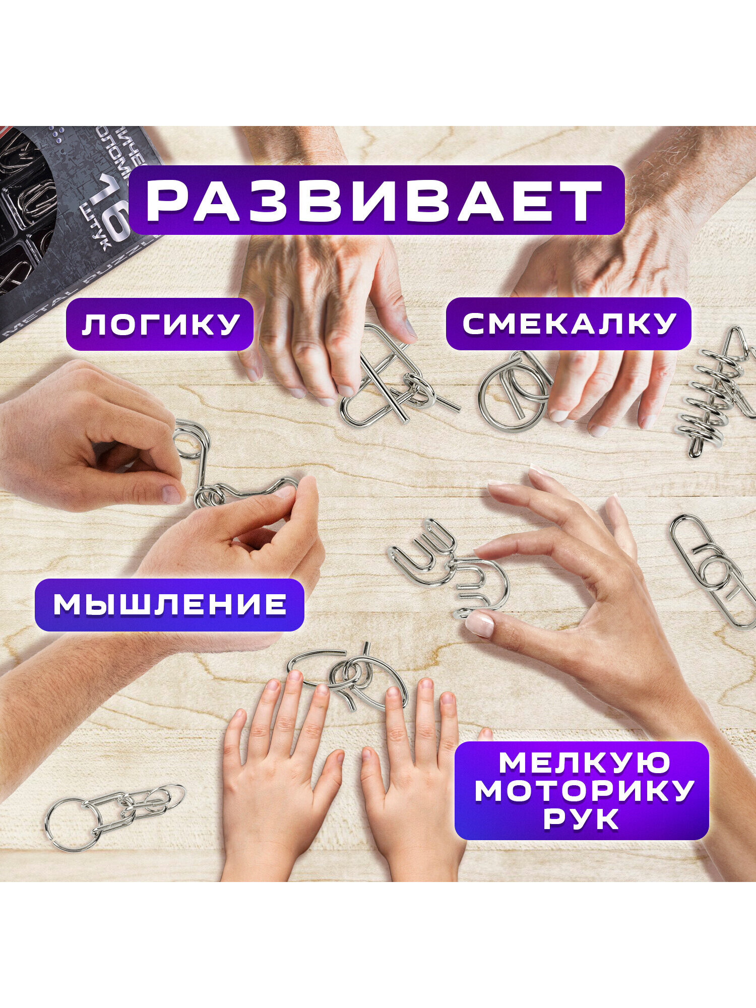Головоломки металлические Золотая сказка для взрослых и детей - фото 3