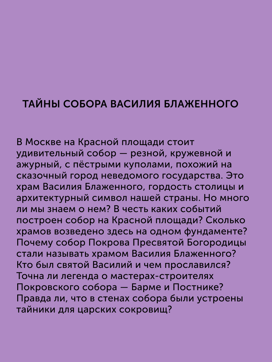Книга для детей Настя и Никита развитие детей - фото 4