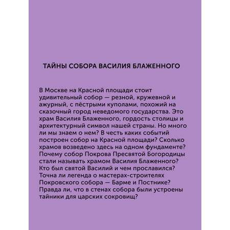 Книга для детей Настя и Никита развитие детей