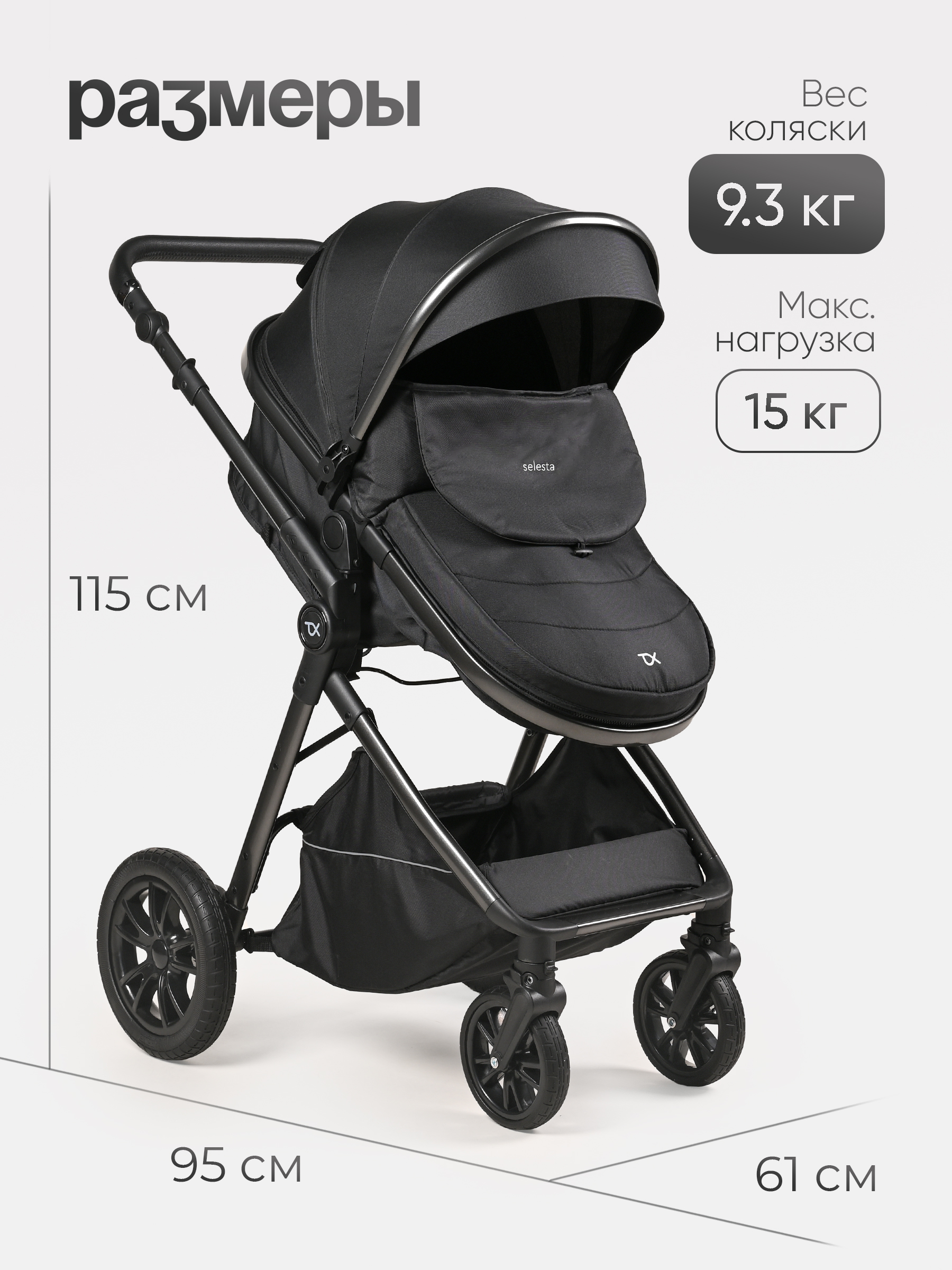 Коляска трансформер Tomix Selesta черный - фото 12