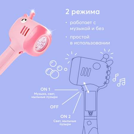 Устройство для выдувания Happy Baby