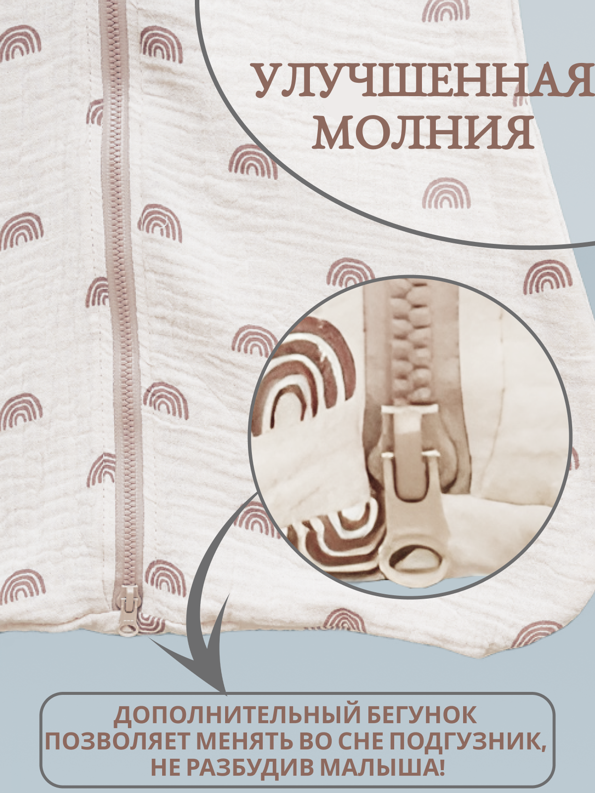 Спальный мешок для малышей Lemur Studio Муслин - фото 2