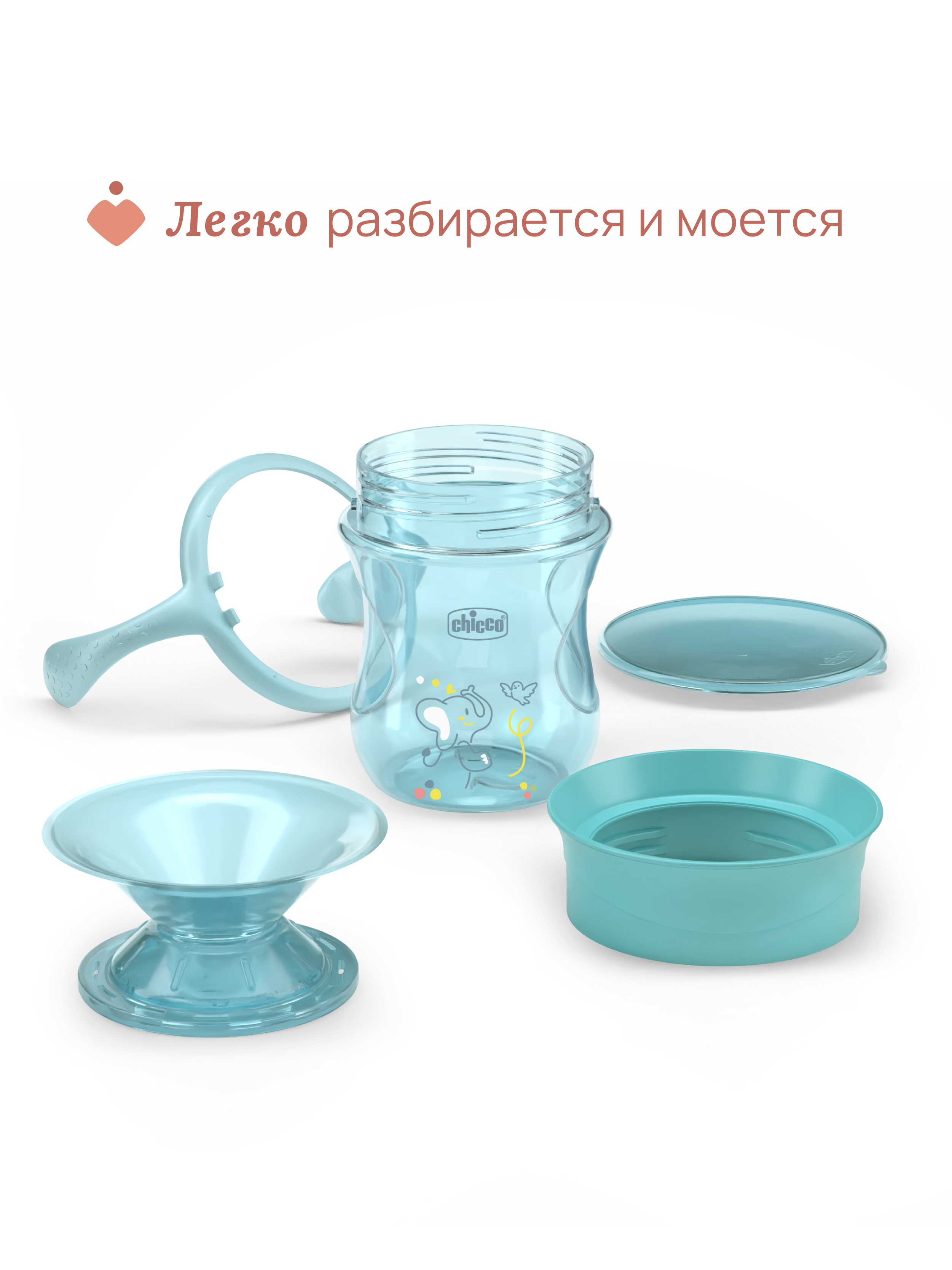 Поильник Chicco 200 мл - фото 8