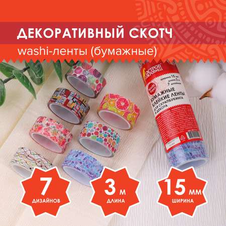 Узкий скотч Остров Сокровищ цветной