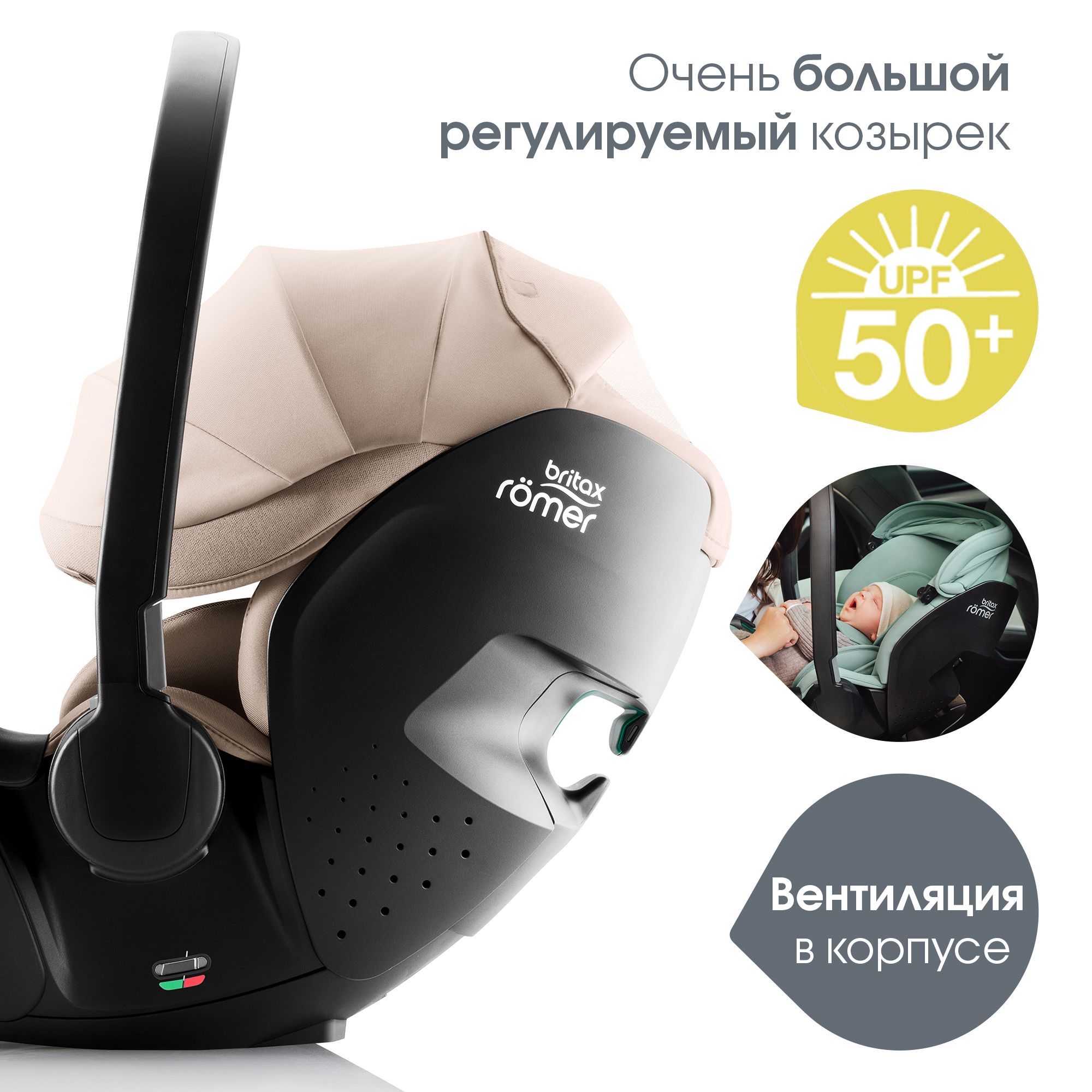 Автокресло Britax Roemer Baby-Safe Pro и Vario base Isofix 0+/1 (0-18 кг) - фото 12
