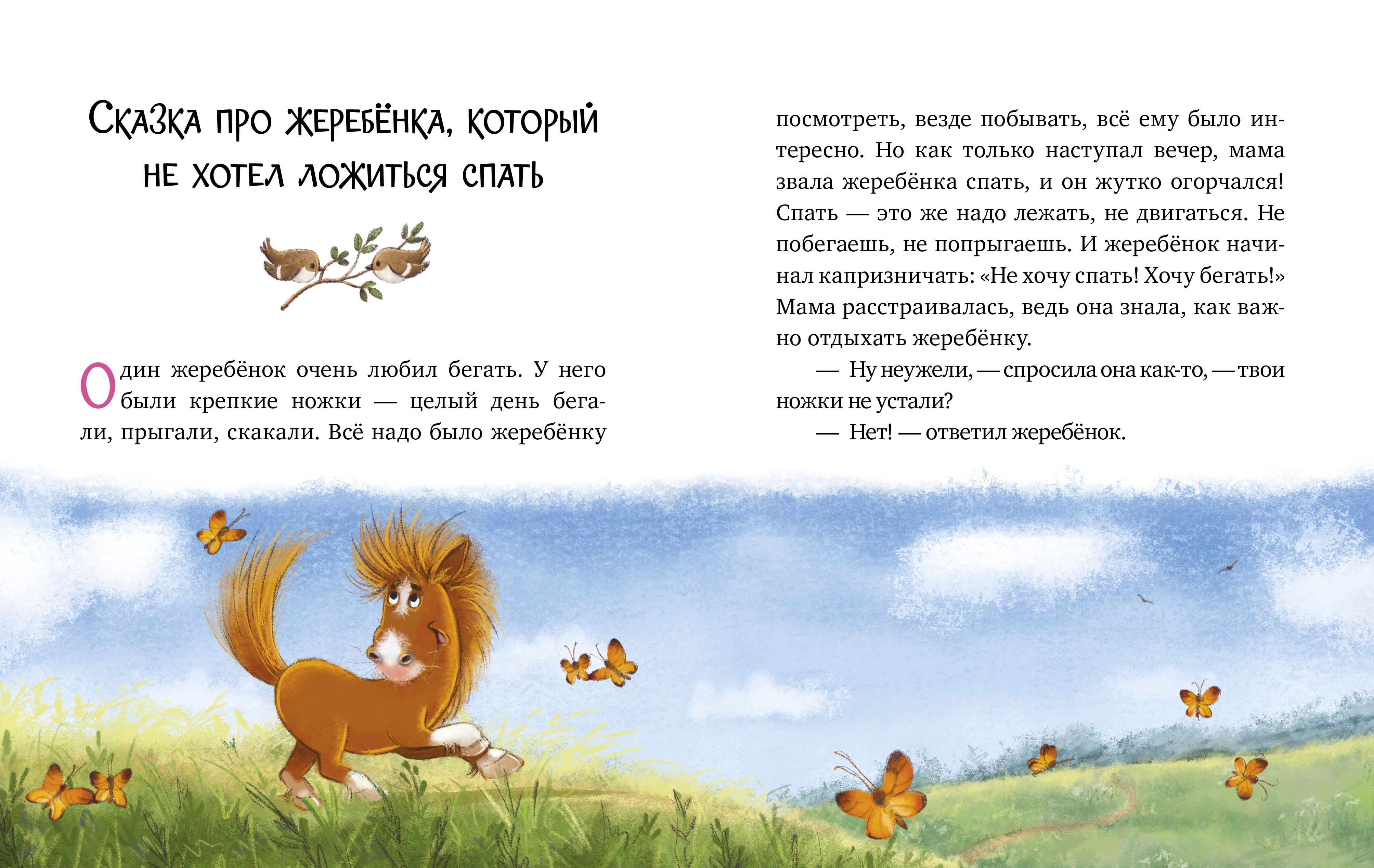 Книга Clever Большая сказочная серия - фото 2