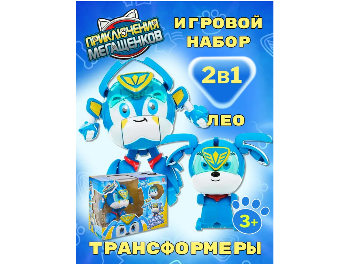 Игровой набор Приключения мегащенков стандарт и мини - фото 1