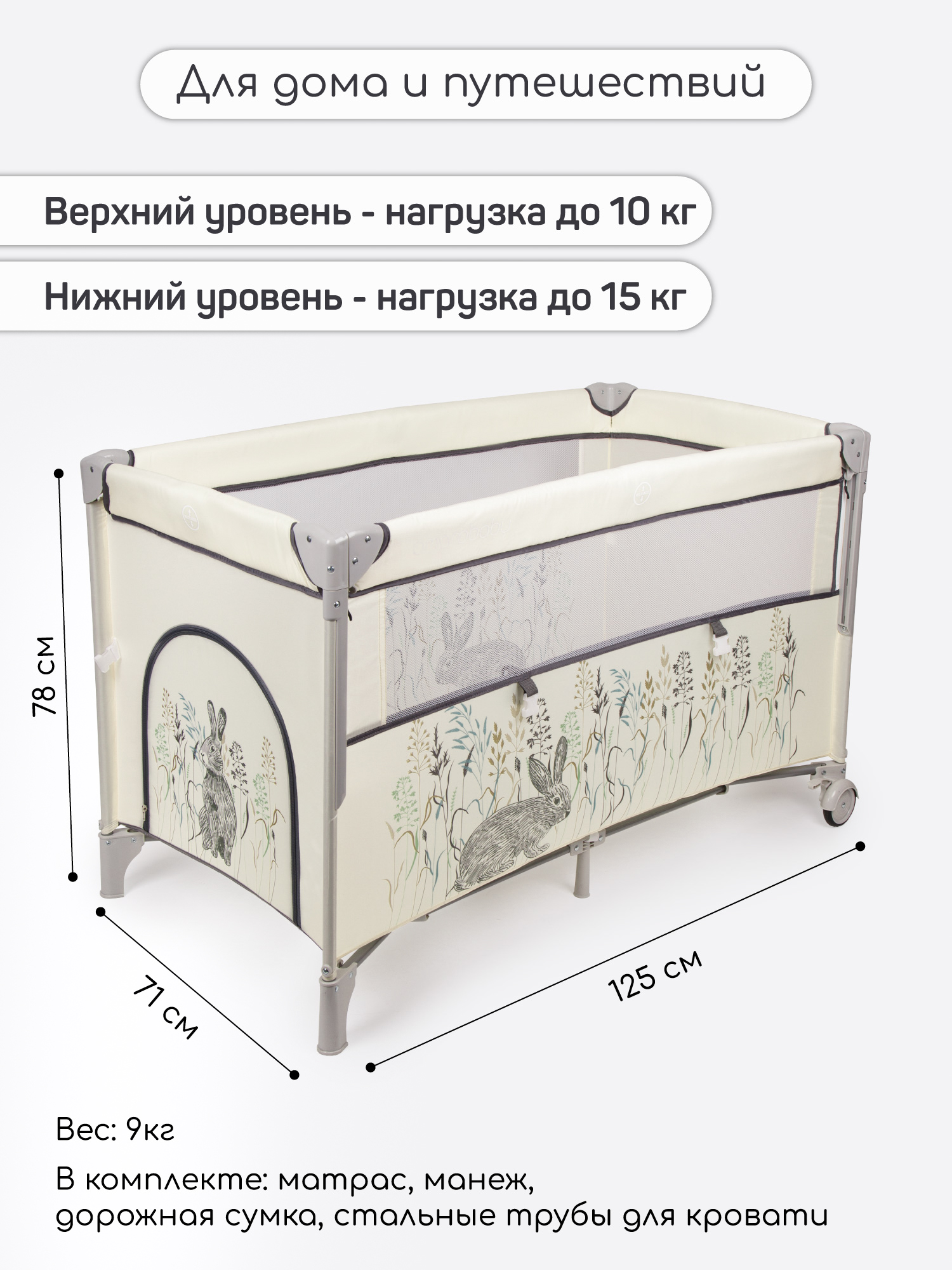 Манеж-кровать AmaroBaby TRANSFORM Flora прямоугольный бежевый AMARO-26TrF/03 - фото 13