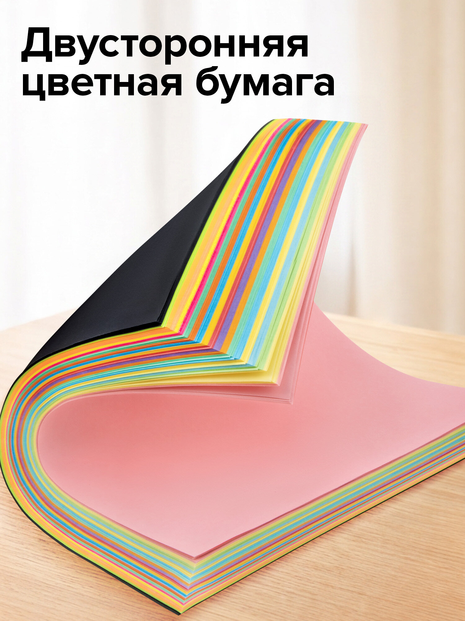 Цветная бумага Brauberg 200 лист. - фото 2