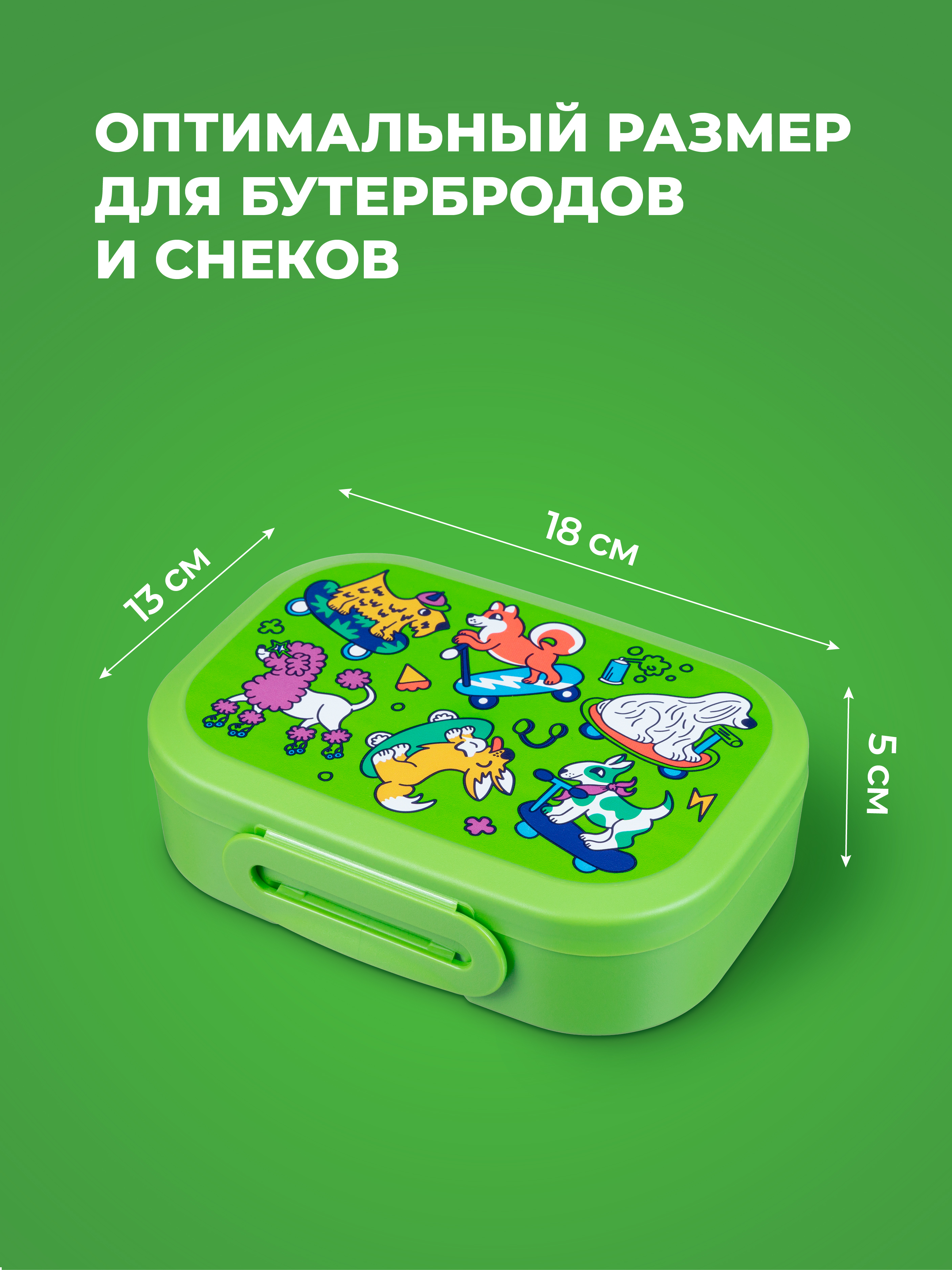 Ланч-бокс и бутылочка Пластишка с декором собаки корги - фото 6