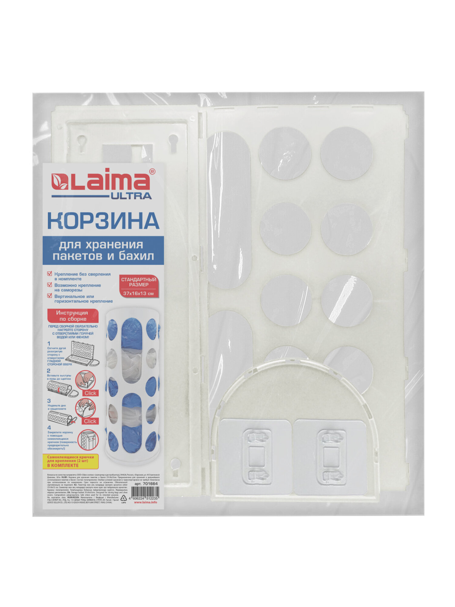 Корзина для пакетов и бахил Лайма органайзер для кухни 37х16х13 см с крепежом - фото 3