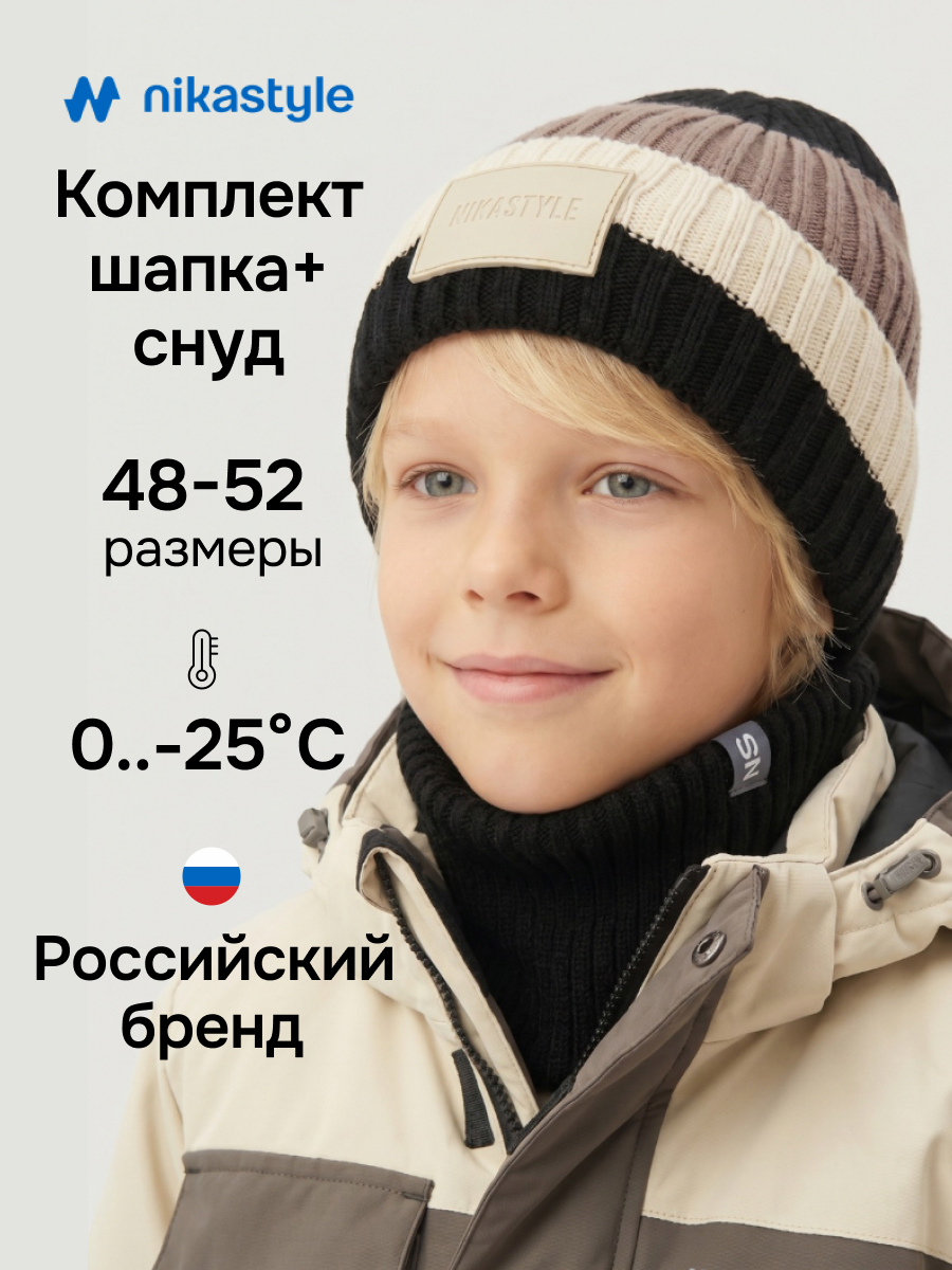 Шапка и снуд NIKASTYLE 12з54026 черный/молоко - фото 2
