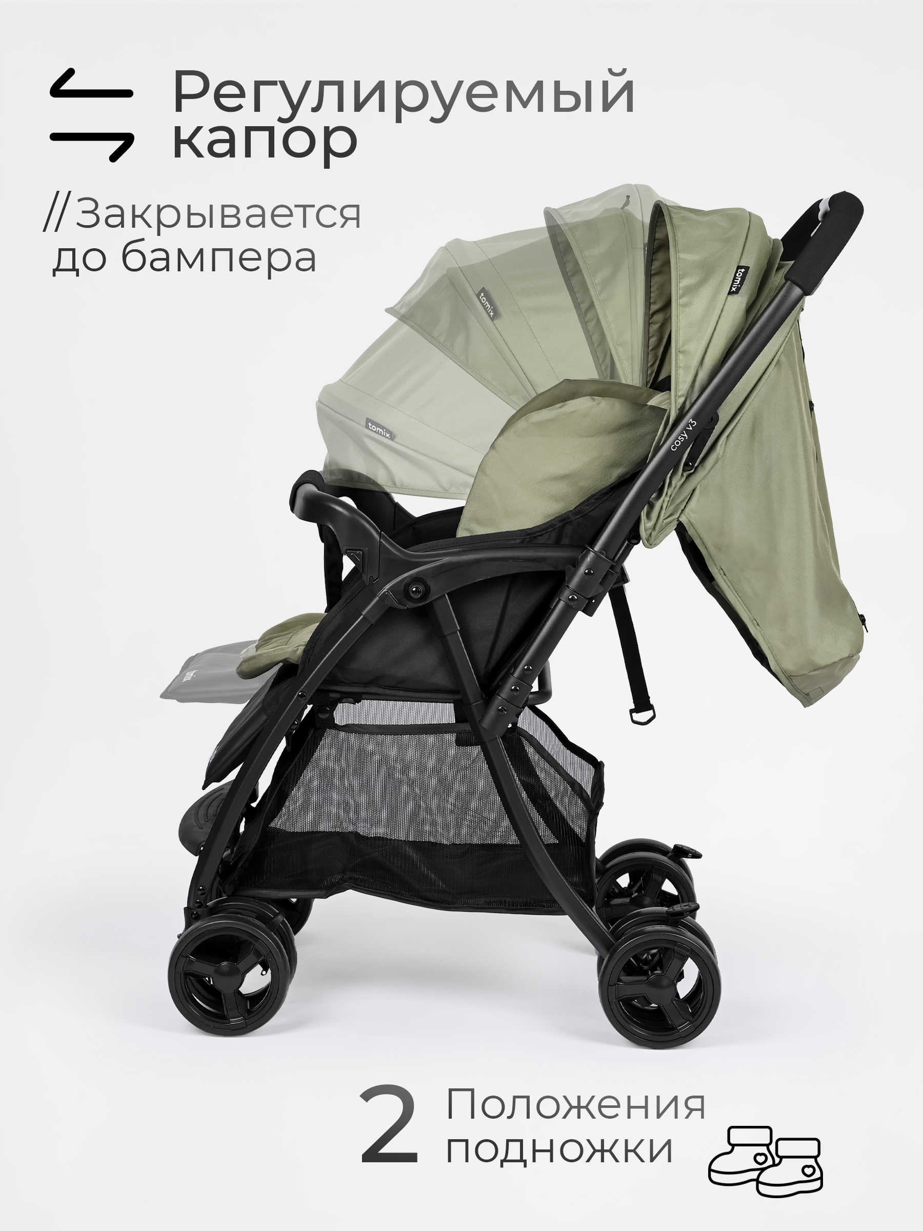 Коляска прогулочная Tomix Cosy зеленый - фото 6