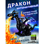 Игровой набор FAVORITSTAR DESIGN Дракон