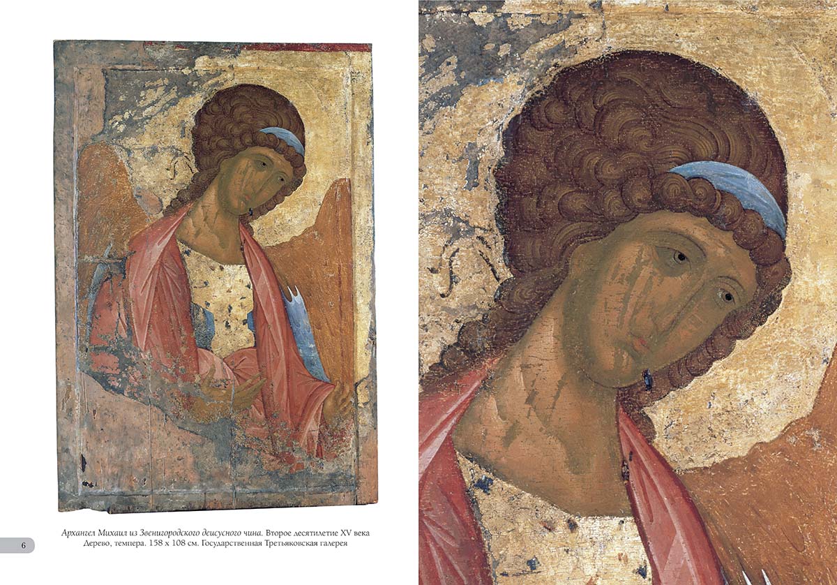 Книга Белый город Андрей Рублев. Лучшие иконы - фото 3