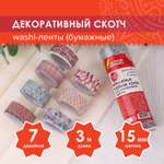 Узкий скотч Остров Сокровищ цветной